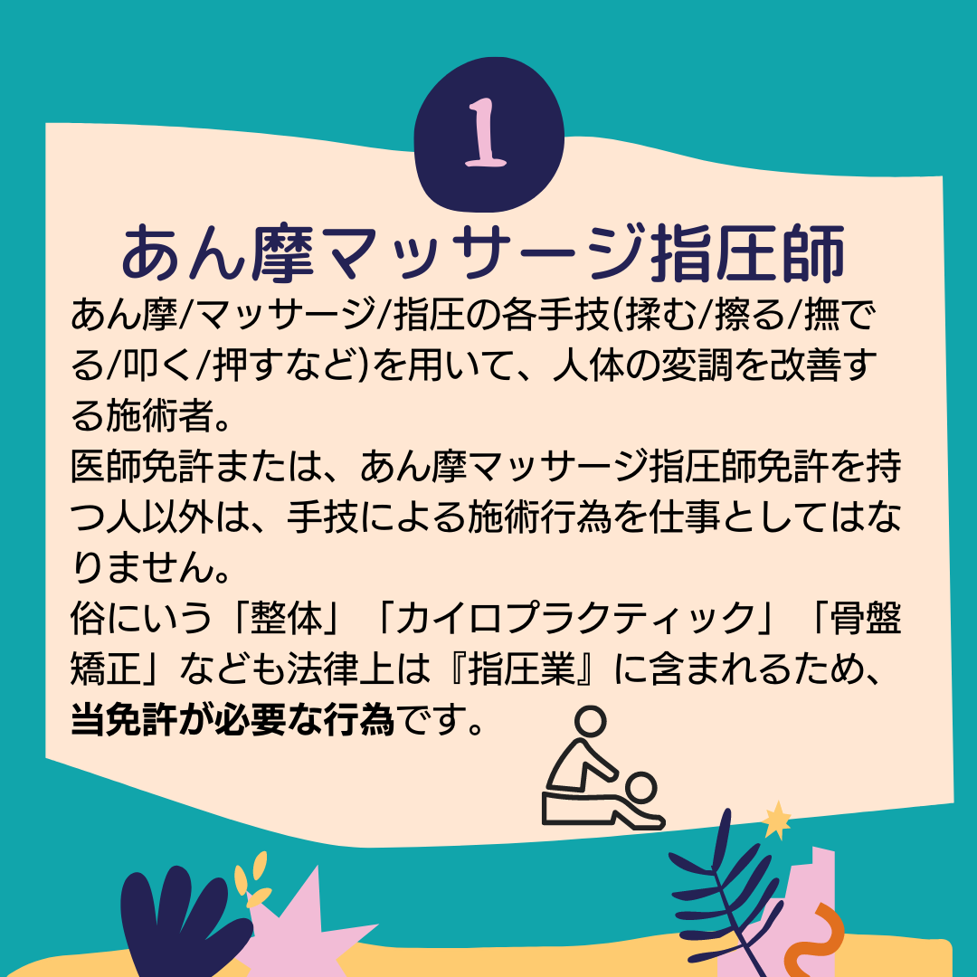 生活リハビリデイサービス りふり｜訪問マッサージとは？料金や対象者・訪問リハビリとの違い、受けるにはどうするか解説