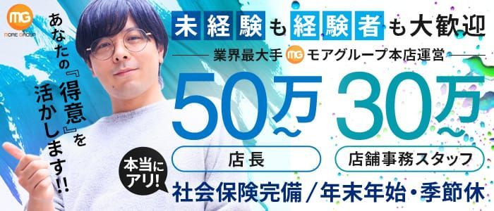 神奈川｜デリヘルドライバー・風俗送迎求人【メンズバニラ】で高収入バイト