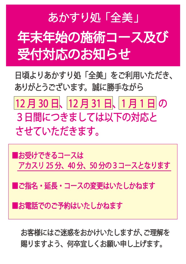 健康工房 船橋店の割引クーポンならくまポンbyGMO