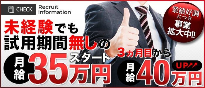 上野・鶯谷・日暮里・浅草のデリヘル・性病検査あり | 風俗求人・高収入アルバイト