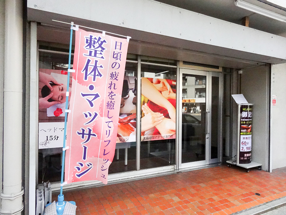 新大阪店】Add Beauty 選べる♪癒しのプレゼント ヘッドスパorアロマオイルマッサージ｜ittemee（いってみぃ）-大好きなお店のギフトを贈る-