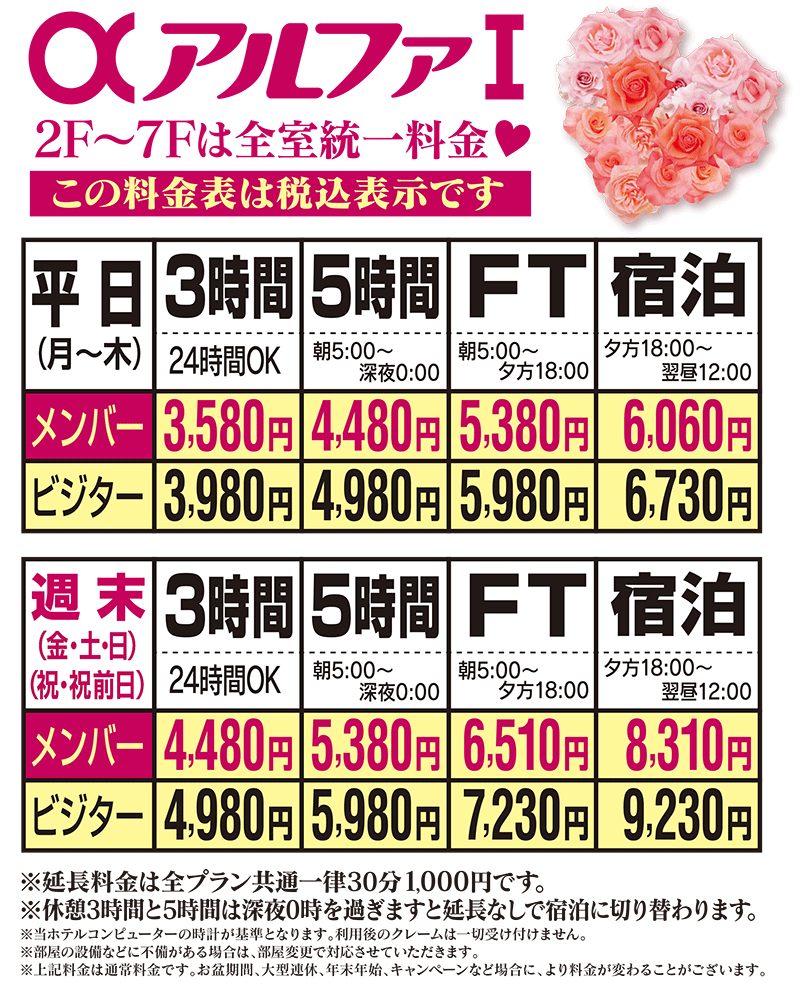 福岡県 小倉駅近くのラブホ情報・ラブホテル一覧｜カップルズ