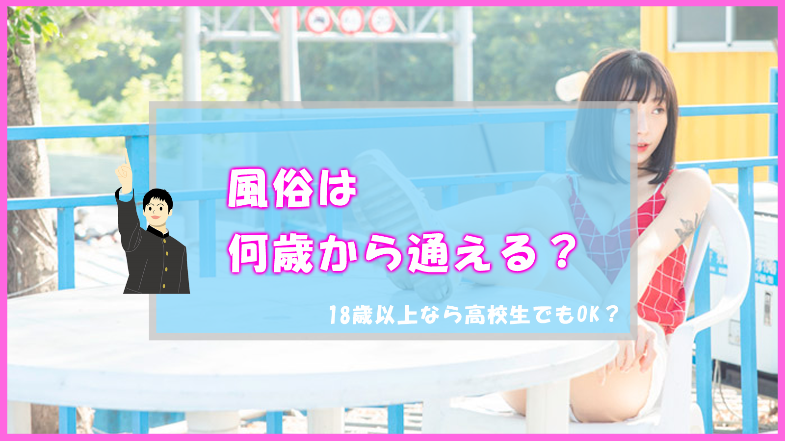 11/30追記:池袋パラダイス 山田きこ 風俗体験レポート 【18歳・エッチ大好きなドMちゃん♪全身性感帯のスレンダー巨乳ちゃん！】