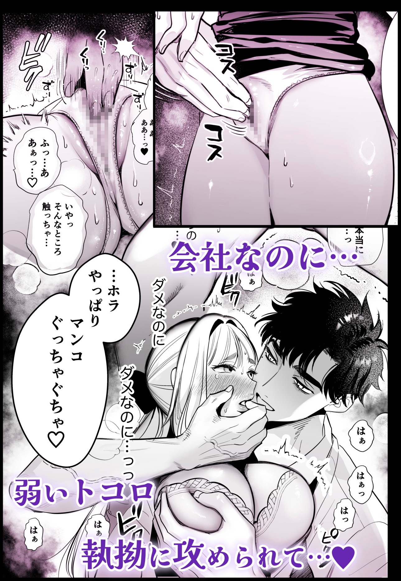 エロ漫画】女性向け風俗にいた普通のおじさんのテクニックでめちゃくちゃイカされちゃう | エロフラブログ！エロフラッシュゲーム集