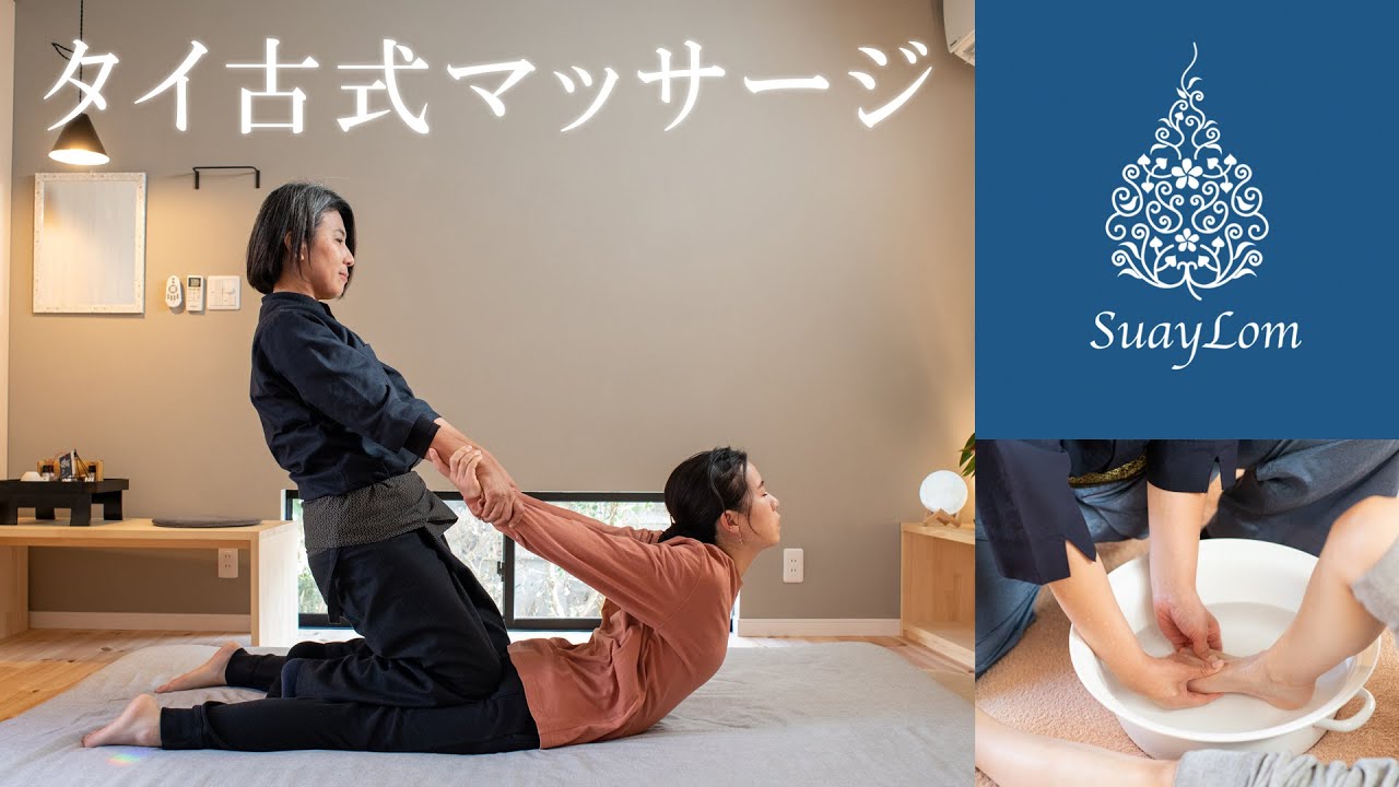 Malai Thai Massage マーライタイマッサージ 高崎市のタイマッサージ