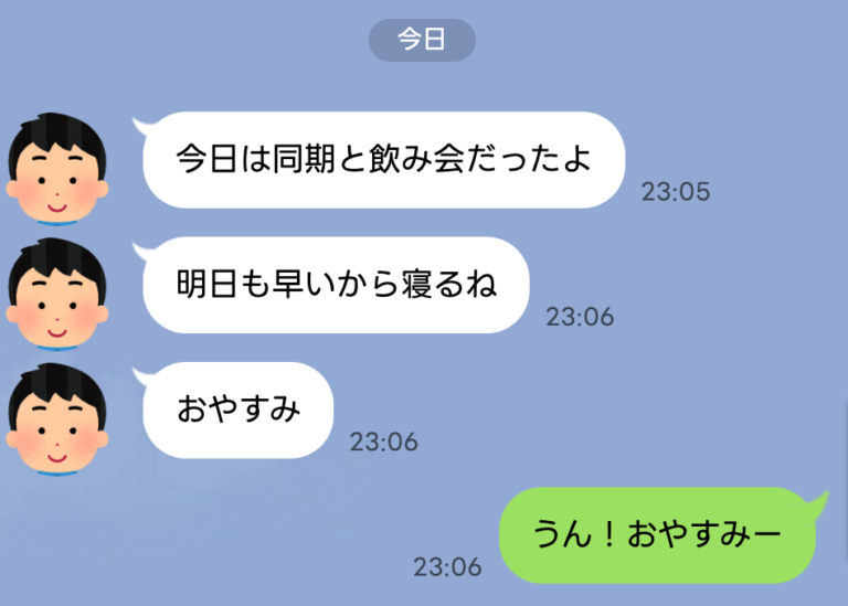 もしかして私、セフレにナメられてる？どーでもいいLINEで本音をチェック