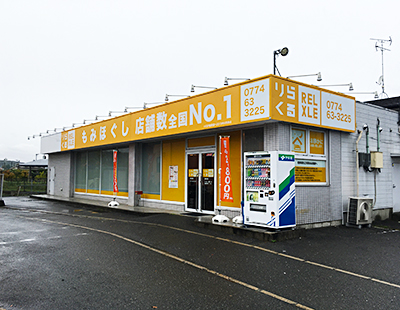 りらくる 京橋店」(大阪市都島区-マッサージ/整体-〒534-0024)の地図/アクセス/地点情報 -