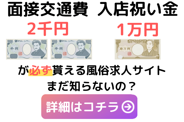 オナクラ高知 Cherry Bomb(チェリーボム)の風俗求人・アルバイト情報｜高知県高知市オナクラ【求人ジュリエ】