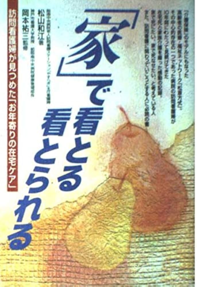 ひうな荘 | 【募集中】広島市南区の看護師求人