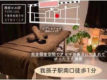 柏駅周辺でネット予約ができるおすすめのマッサージ・エステサロン｜EPARK