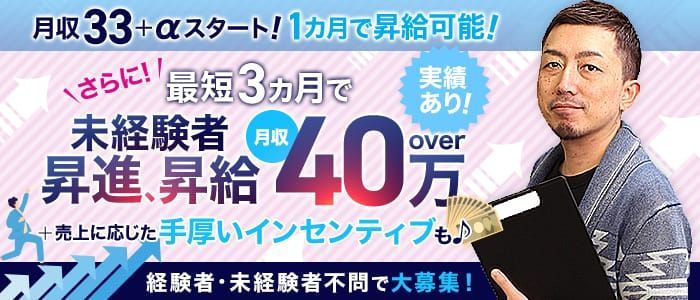 西船橋風俗の内勤求人一覧（男性向け）｜口コミ風俗情報局