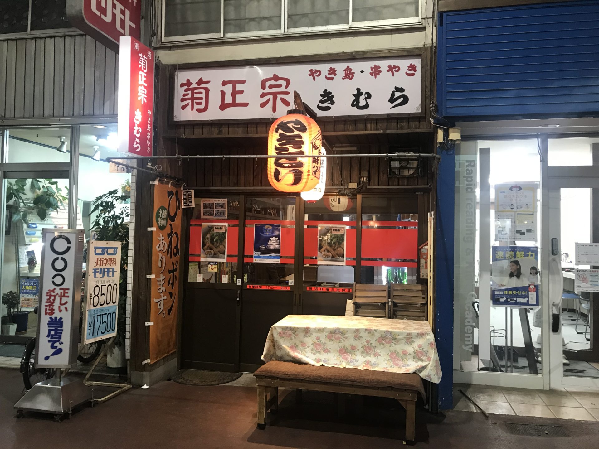 姫路市の体験入店OKのナイトワーク求人バイト一覧｜そら街ナイトワーク