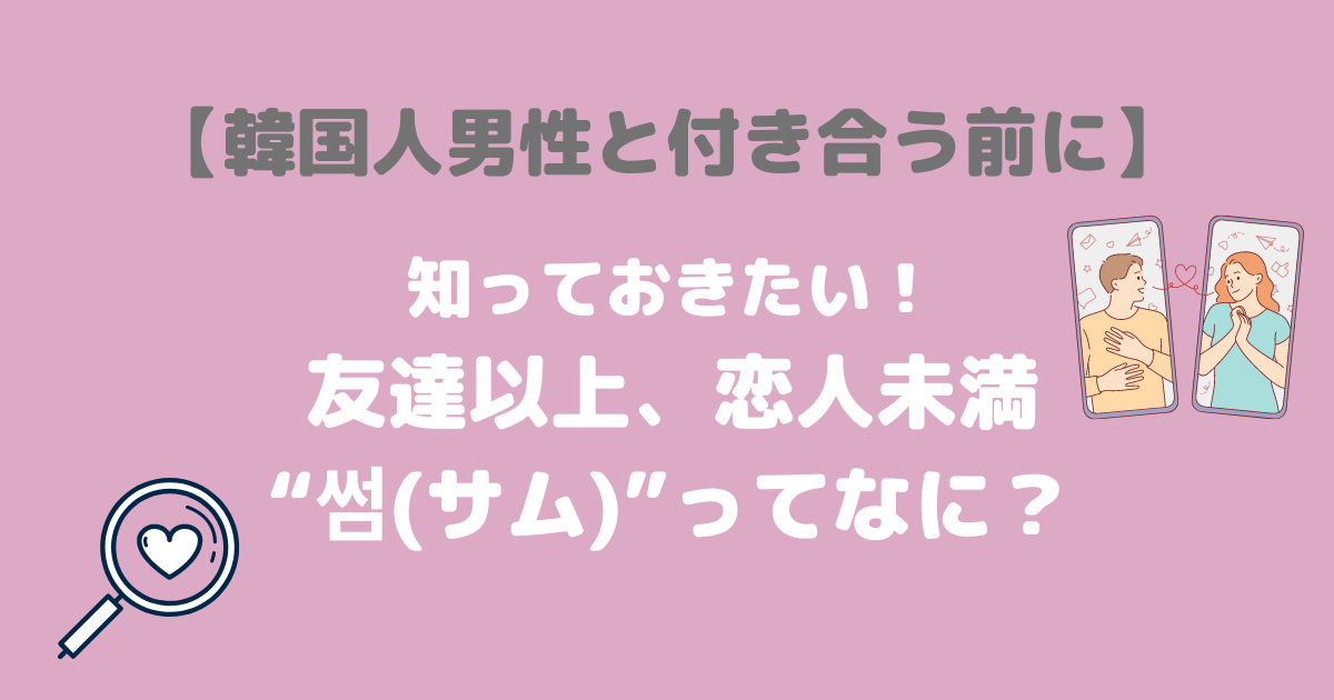 韓国漫画『嘘とセフレ』最新61巻までネタバレあらすじ＆全話無料で読む方法を解説！rawやpdfで読むのはやめよう | ciatr[シアター]