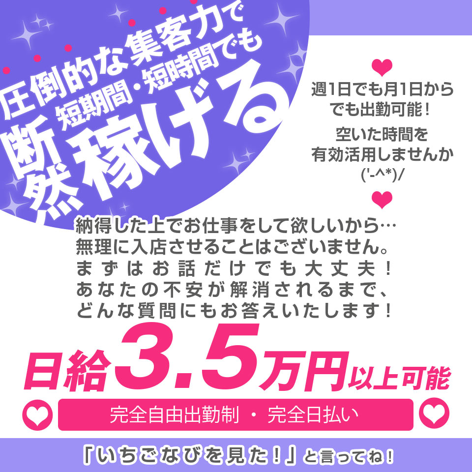 福井県のおすすめチャットレディ求人｜口コミで人気の福井店はココ！