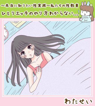 女性のオナニーのやり方！自慰でイク為のコツ - 夜の保健室