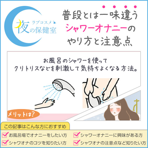 処女でもオナニーしていいの？処女膜は破れる？正しいやり方やバイブの使い方を解説！ - 快感スタイル