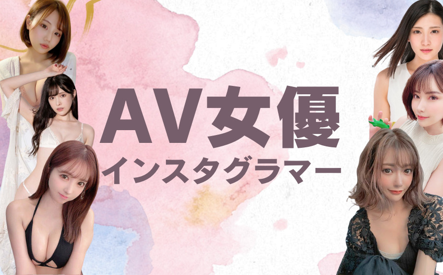 むちぽちゃ | #av