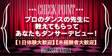 バーレスク名古屋【公式】 (@barlesque.nagoya) ·