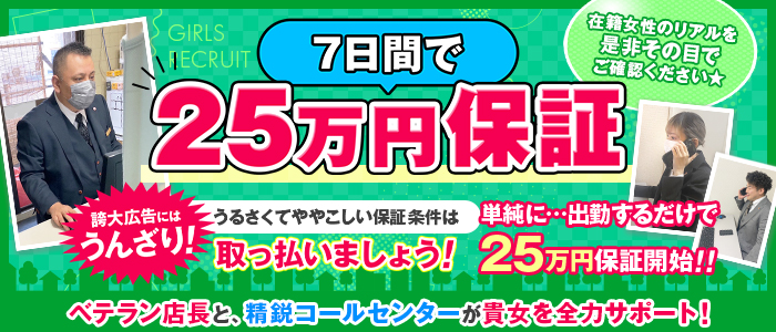 神奈川県のドライバーの風俗男性求人【俺の風】