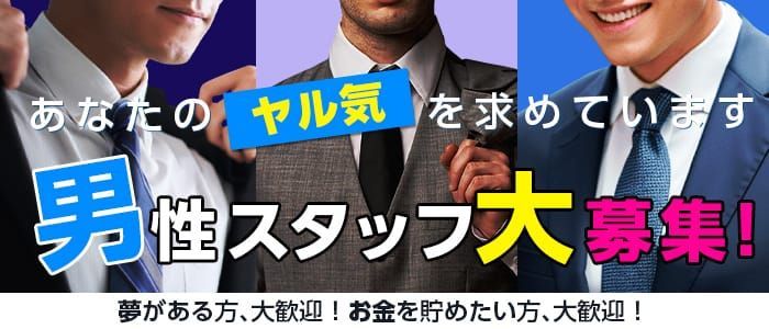 おいらん日本橋（オイランニッポンバシ）［日本橋 ホテヘル］｜風俗求人【バニラ】で高収入バイト