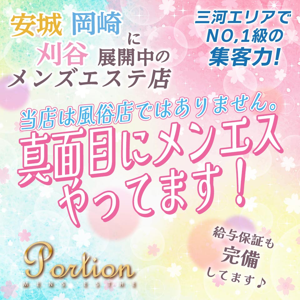 錦の風俗男性求人！店員スタッフ・送迎ドライバー募集！男の高収入の転職・バイト情報【FENIX JOB】