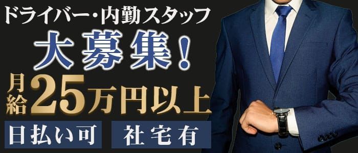 千葉県の男性高収入求人・アルバイト探しは 【ジョブヘブン】