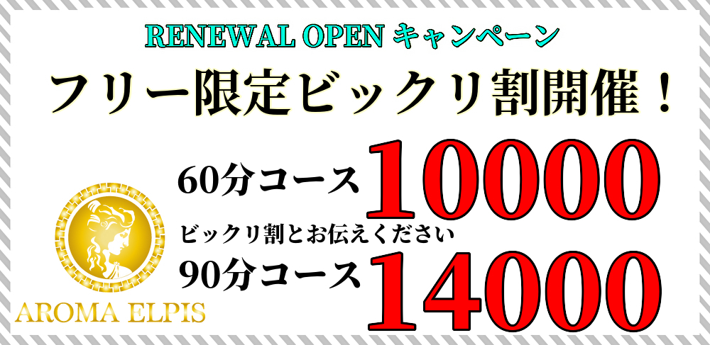 2024年版】東京都のおすすめメンズエステ一覧 | エステ魂