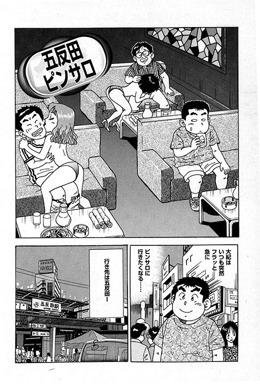 オリジナル】友達のいるピンサロ - 同人誌 - エロ漫画