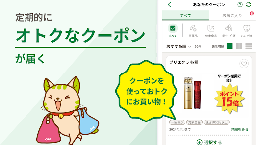 コスモス薬品、食品販売と郊外型運営で好調 。d払い・au Payキャンペーン、LINEクーポン、ドラッグストア集客に寄与 |