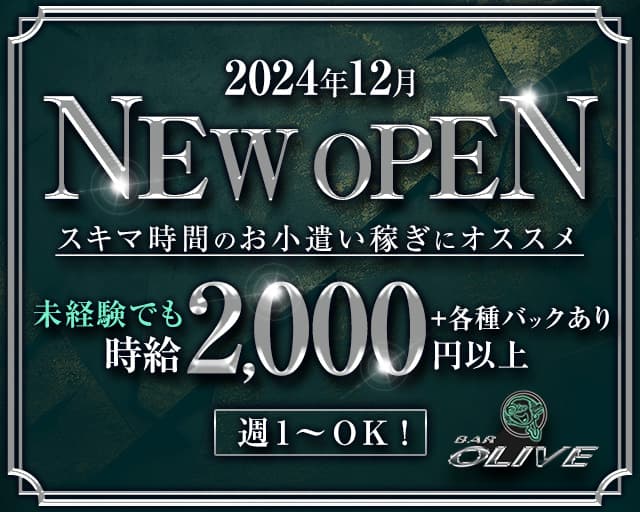 鹿児島の30代キャバクラ求人・体入・夜の仕事なら【アラサーショコラ】