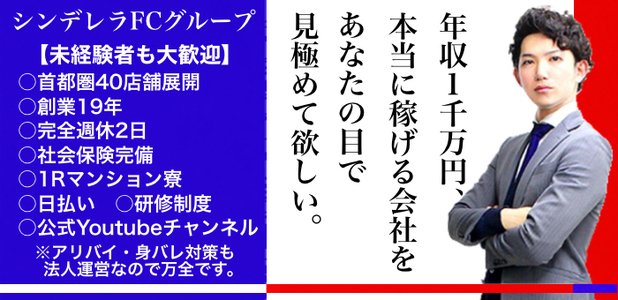 風俗求人｜埼玉人妻【西川口こんにちわいふ】主婦の稼げるバイト