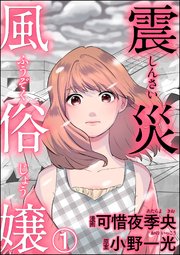 30代.40代の人妻風俗嬢！働く理由や高収入求人の探し