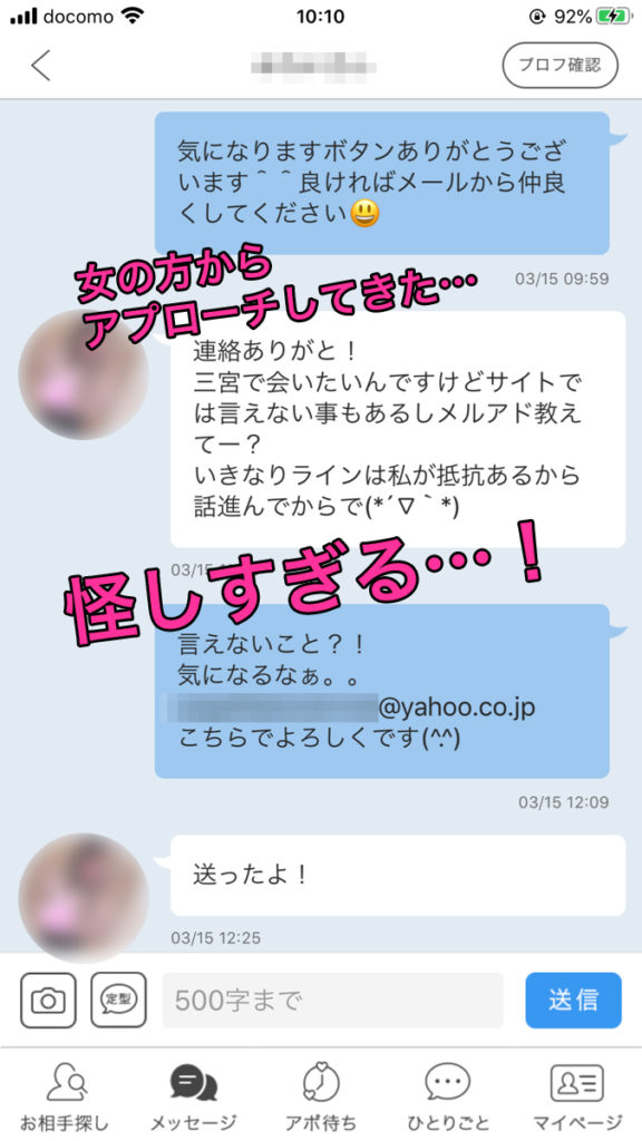 出会い系サイトでホ別2の女性と円光してきた結果ｗｗｗ