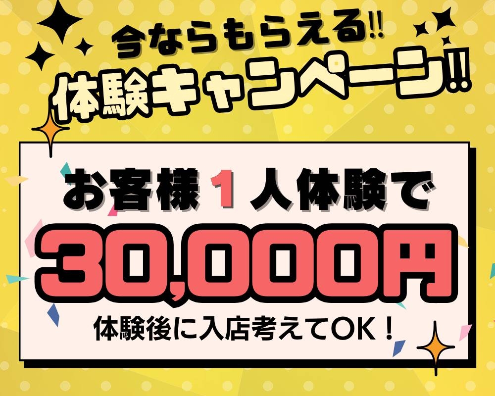 フェイム長岡店 地元の子と会える！地域密着専門店(フェイムナガオカテン) -