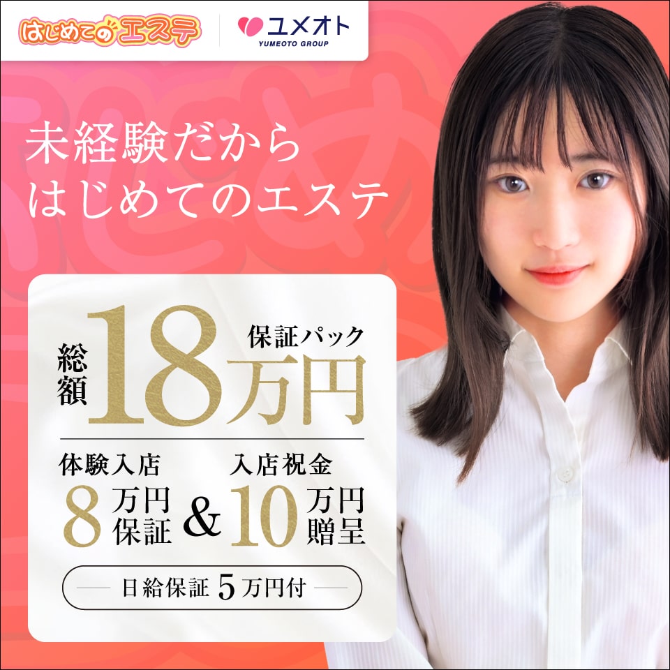 日暮里・西日暮里｜30代女性の人妻風俗・熟女求人[人妻バニラ]で高収入バイト