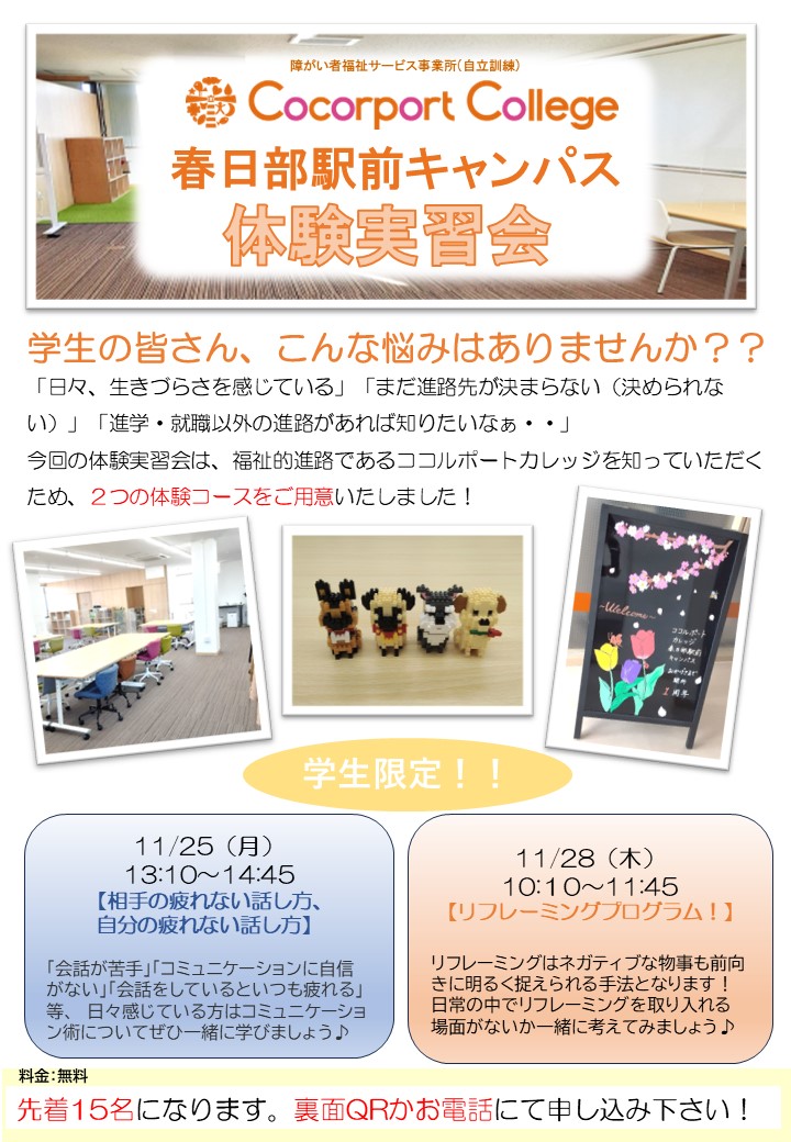 春日部市】GWはどこ行く?! 春日部で開催するイベントまとめてみました♪（とうとう） - エキスパート -