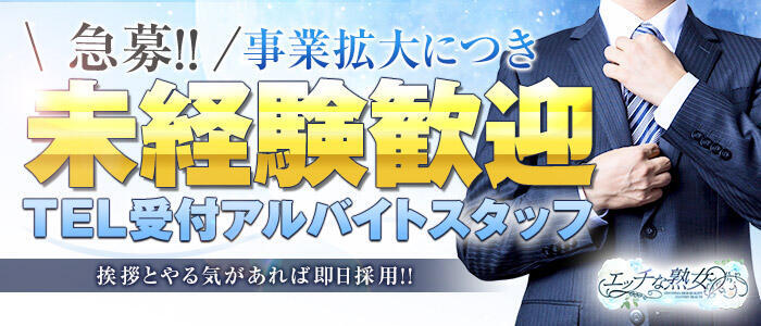 広島の風俗男性求人・バイト【メンズバニラ】