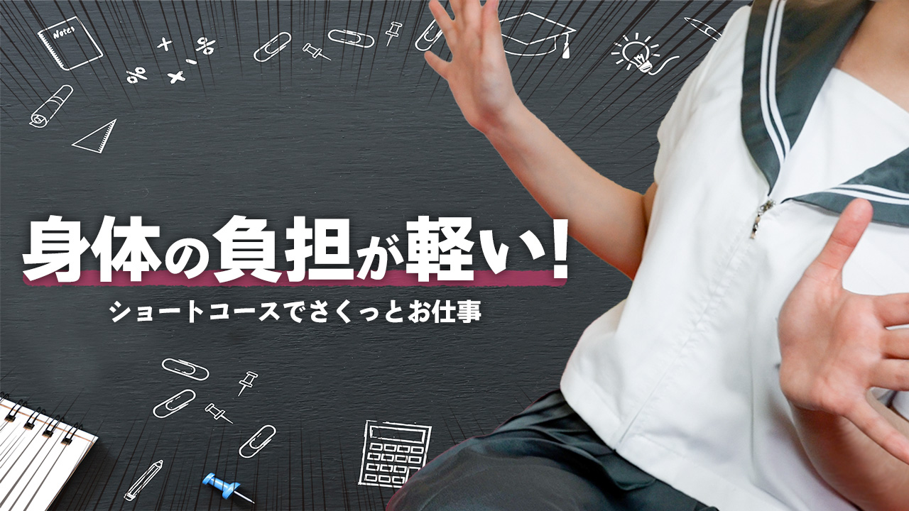 体験談】埼玉のオナクラ「西川口オナクラ風俗Mermaid（マーメイド）」は本番（基盤）可？口コミや料金・おすすめ嬢を公開 | Mr.Jのエンタメブログ