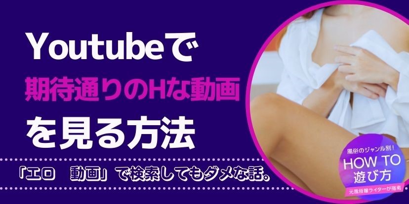 Pornhub Ladda ner: 女性用風俗【女性用エロ動画】高級オイルマッサージの後何度も何度もイかされてぐったり/ 女俗