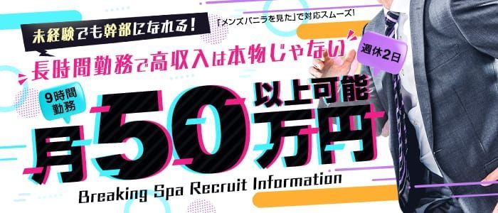 和歌山｜デリヘルドライバー・風俗送迎求人【メンズバニラ】で高収入バイト