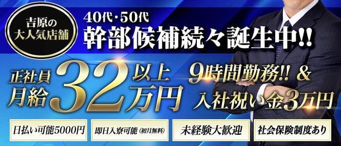 風俗店員（男性スタッフ）の仕事とは？給料や待遇などを詳しく解説！ | 男性高収入求人・稼げる仕事［ドカント］求人TOPICS