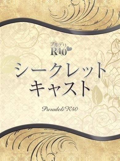 最新】烏丸の風俗おすすめ店を全45店舗ご紹介！｜風俗じゃぱん