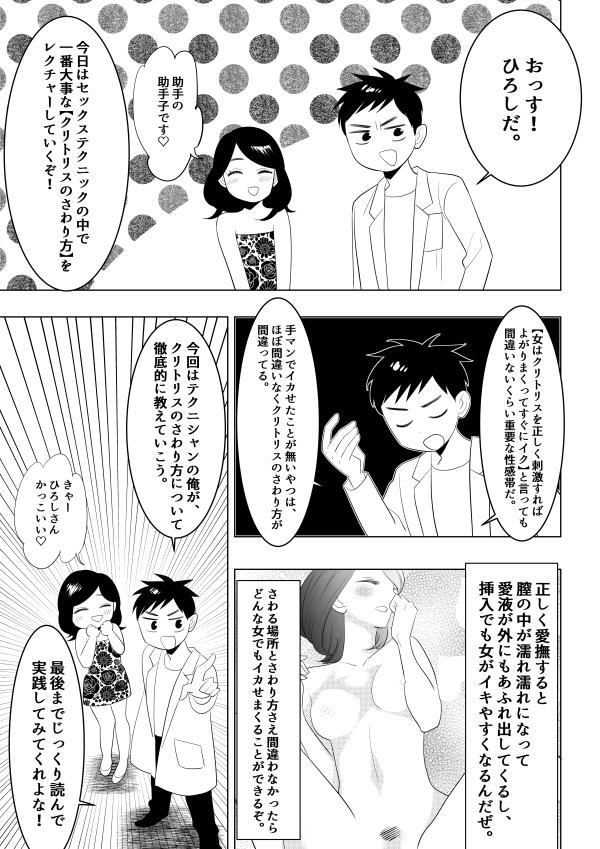 気持ちいい愛撫の仕方！彼女が感じるテク - 夜の保健室