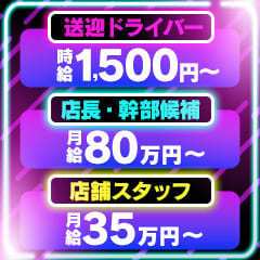 やりすぎサークル新大久保店 みるく 基盤本番ロハ円盤GNSNN