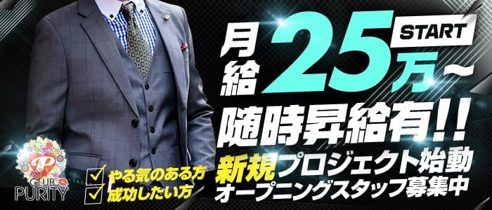 金山キャバクラ送りドライバー求人【ジョブショコラ】