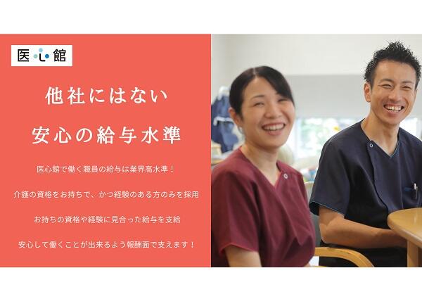 市原産業株式会社 の求人・中途採用情報 −