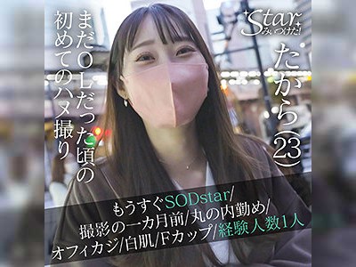 DVD】経験人数3人なのに自信満々でなんでも信じ込んじゃう超ポジティブ素人“朝日ゆうな”AV女優に憧れて名古屋から上京デビュー  自慢のノーハンドフェラもなかなかだけどむっちむちデカ尻バックが締め付け最高で男優さんこぞって大量顔射したってよ。