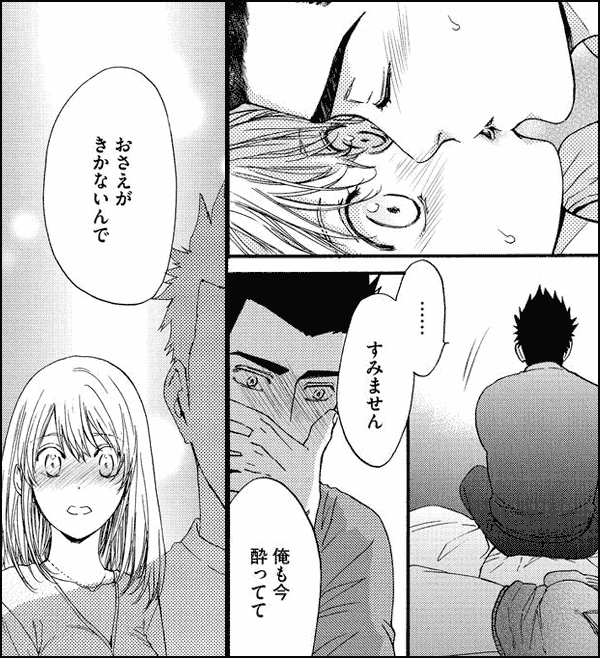 エロ漫画】男巨人×女小人みたいな身長差があるカップルが家でラブラブセックス | エロフラブログ！エロフラッシュゲーム集