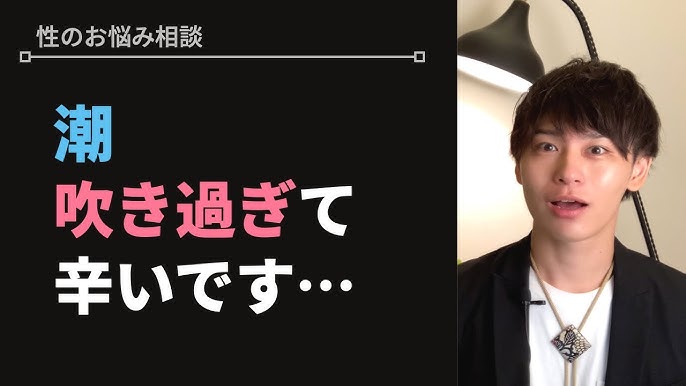 超簡単な潮の吹かせ方！潮吹きは指で〇〇するだけ？｜裏垢男子で年収2000万