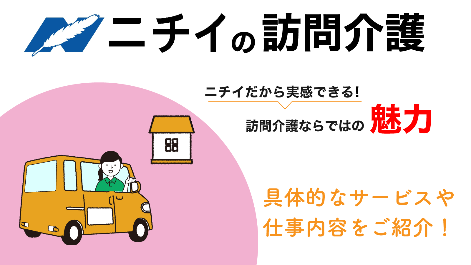 HIYOKO JUNIOR館下教室(岩沼市)の保育士・幼稚園教諭(正社員)の求人・採用情報 | 「カイゴジョブ」介護職の求人・転職・仕事探し